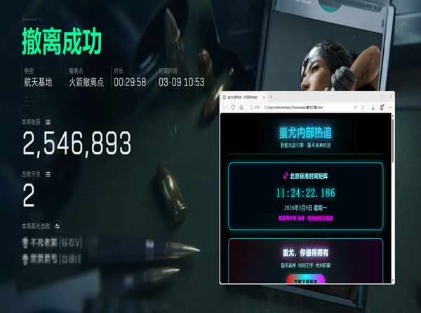 三角洲nb辅助飞机透视自瞄效果